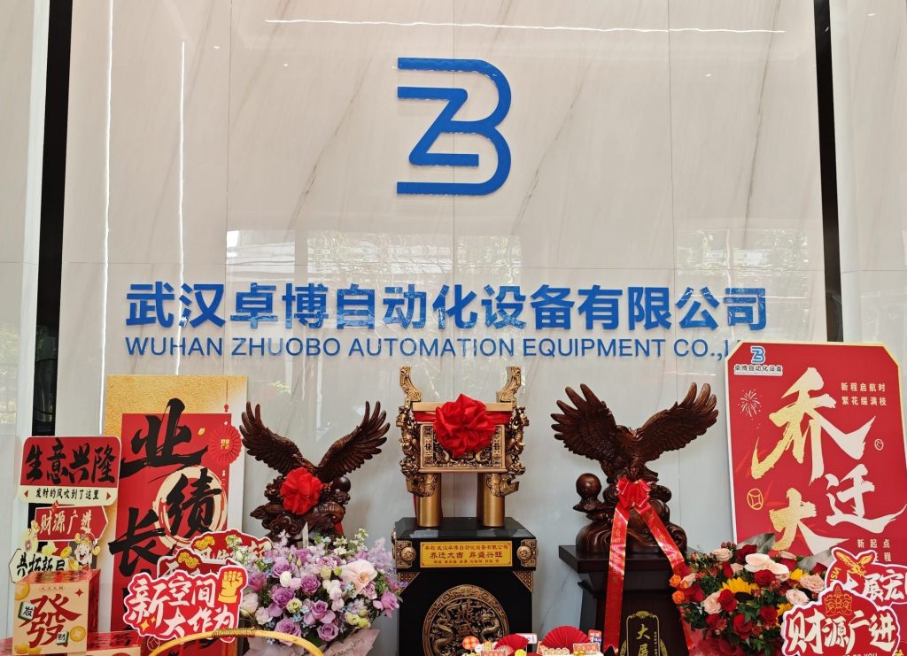 非标自动化专家 Frontdesk1 Scaled E1782875578688 1024x741
